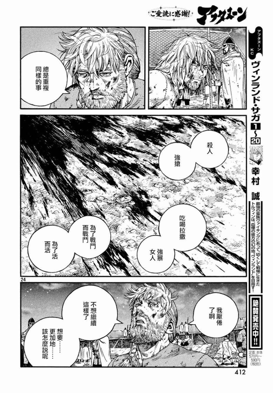 第145话
