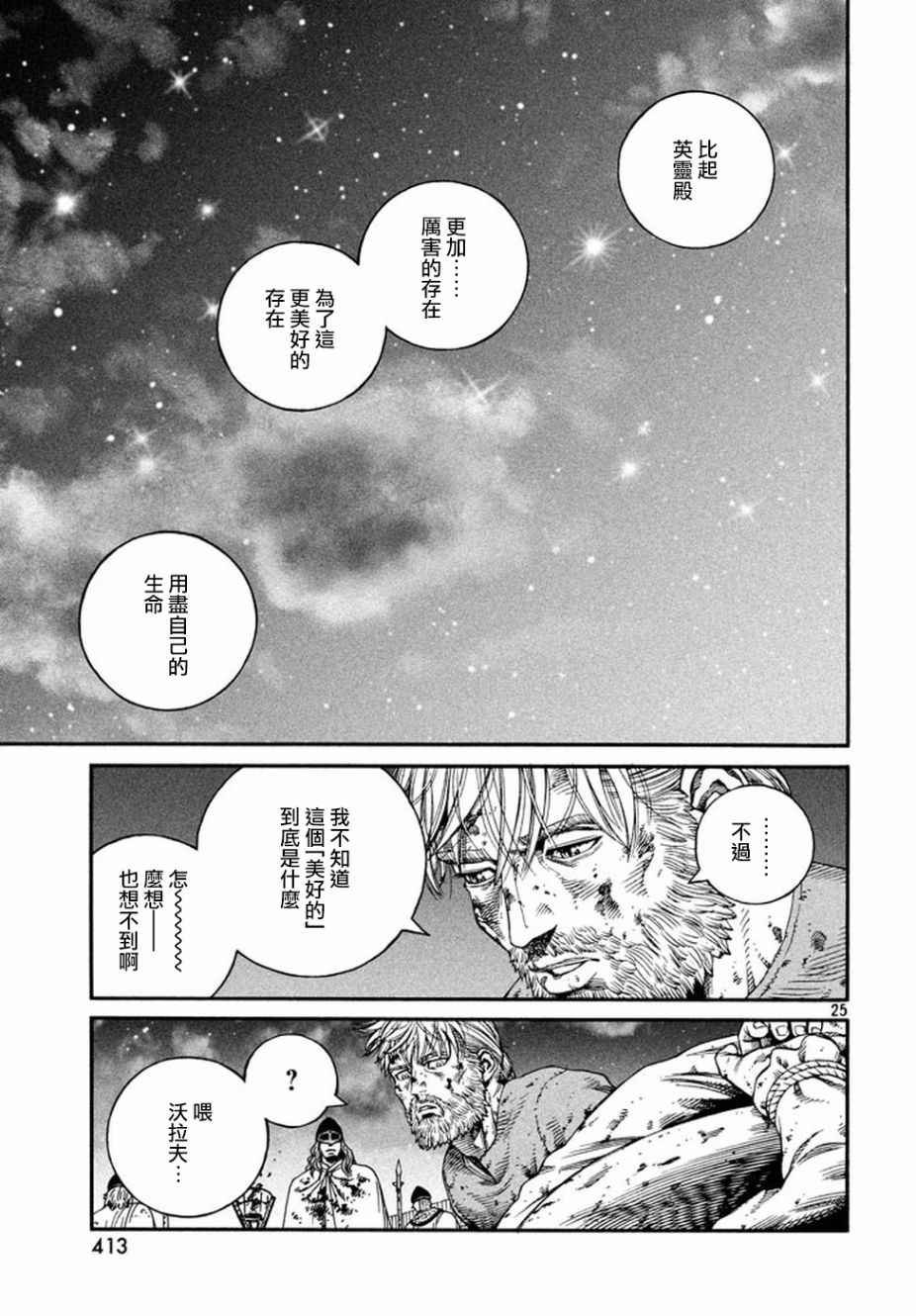 第145话