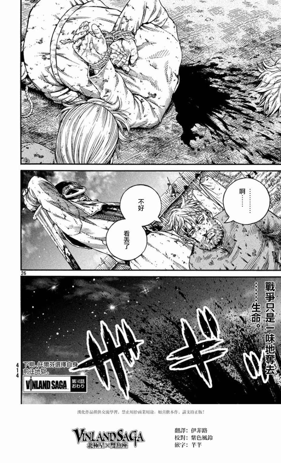 第145话