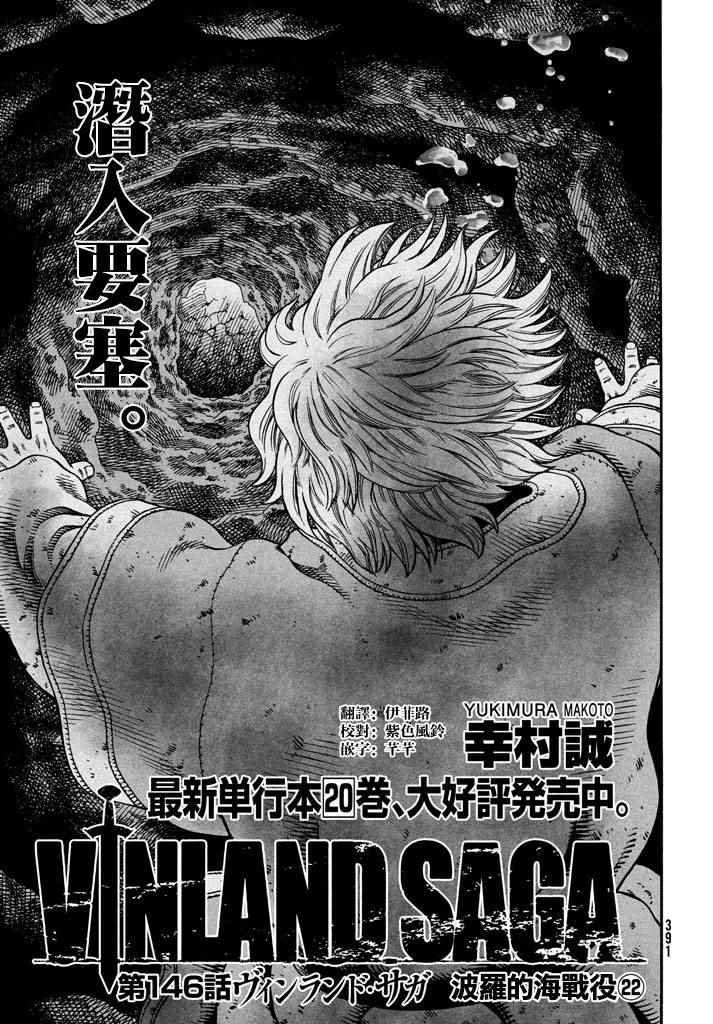 第146话