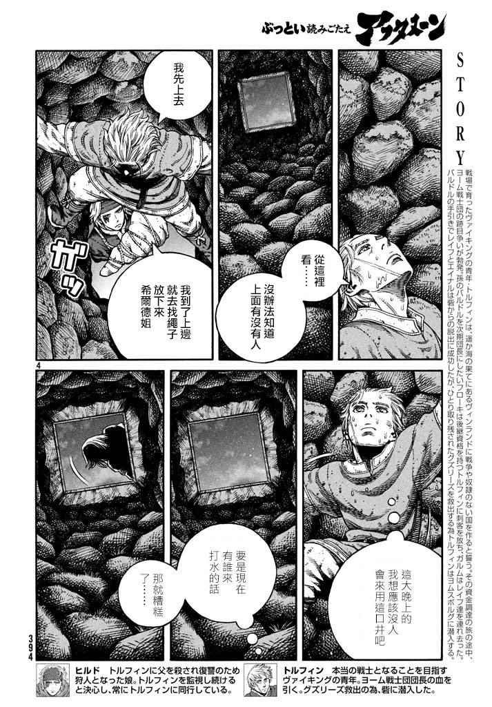 第146话