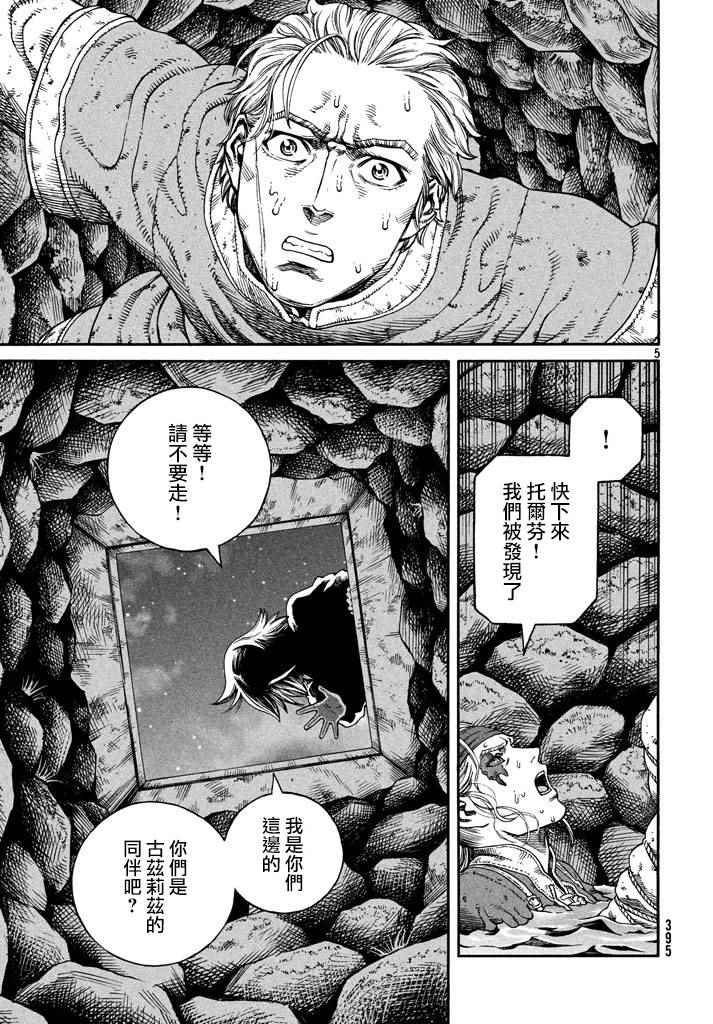第146话