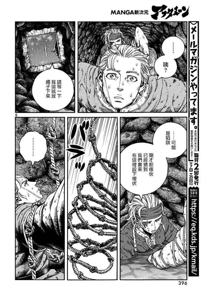 第146话