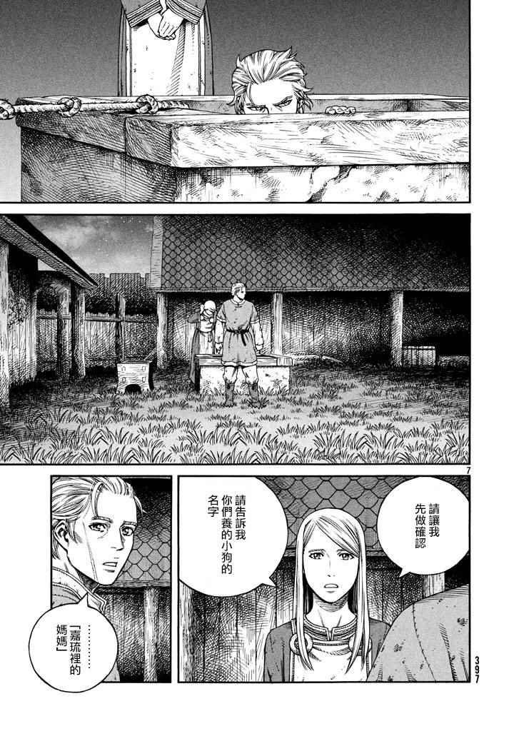 第146话