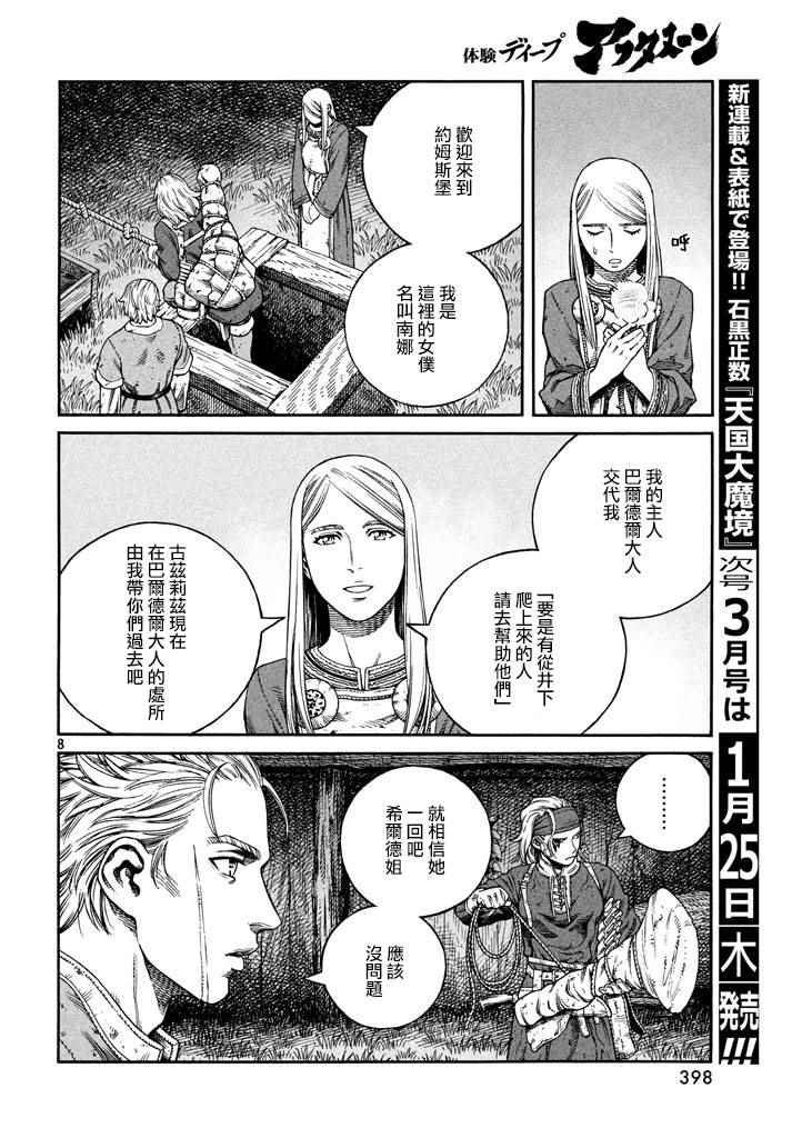 第146话