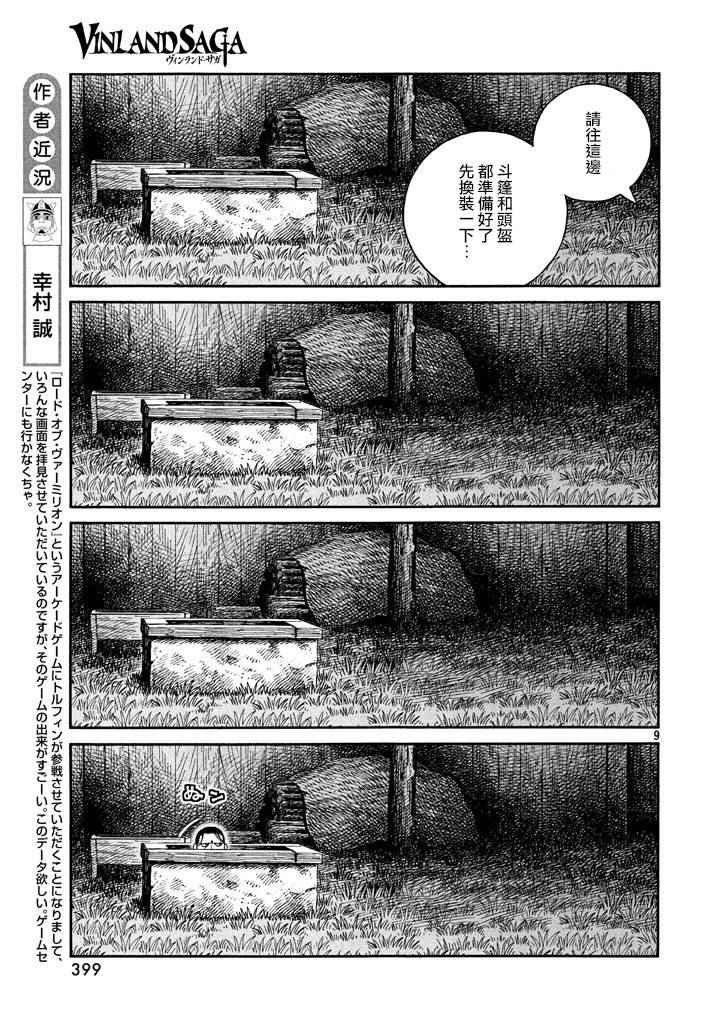 第146话