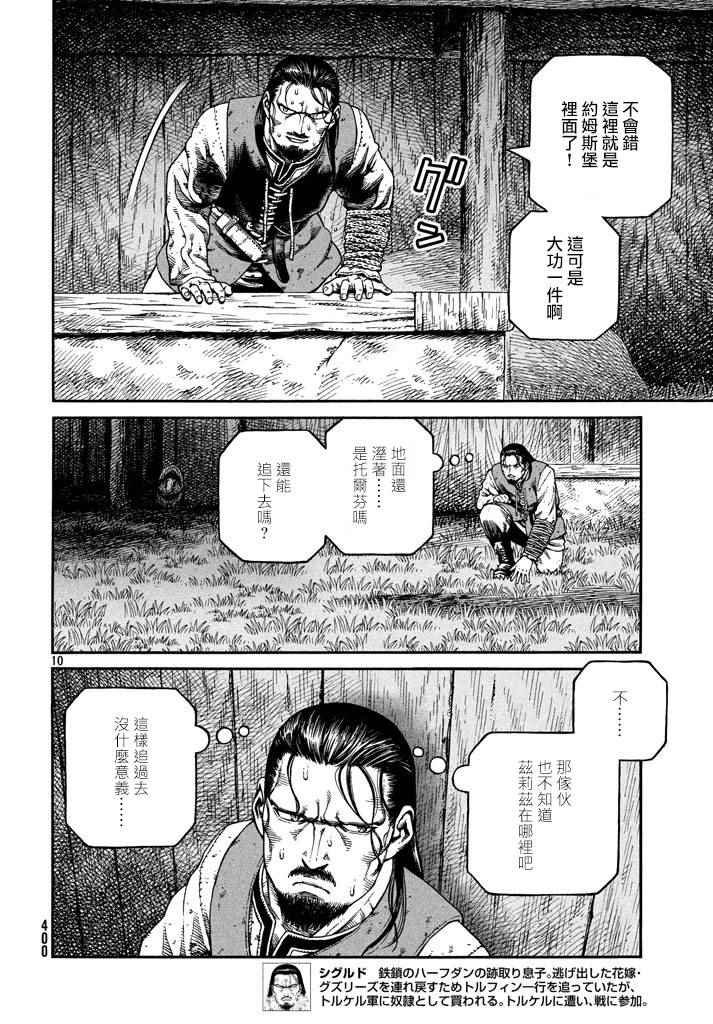 第146话