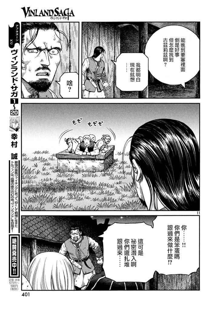 第146话