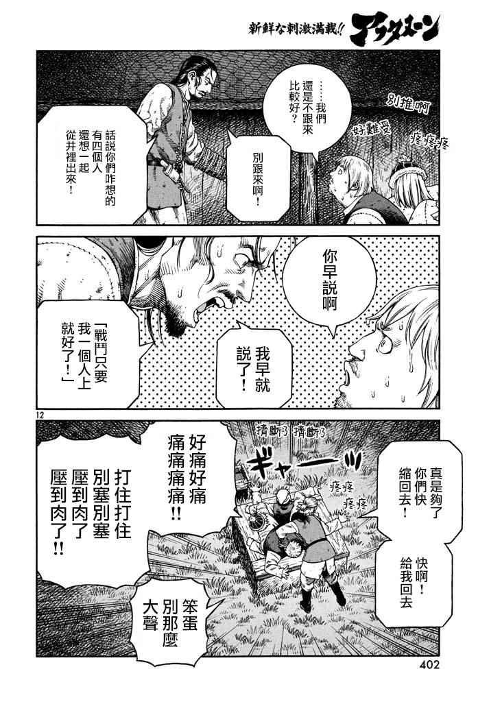 第146话