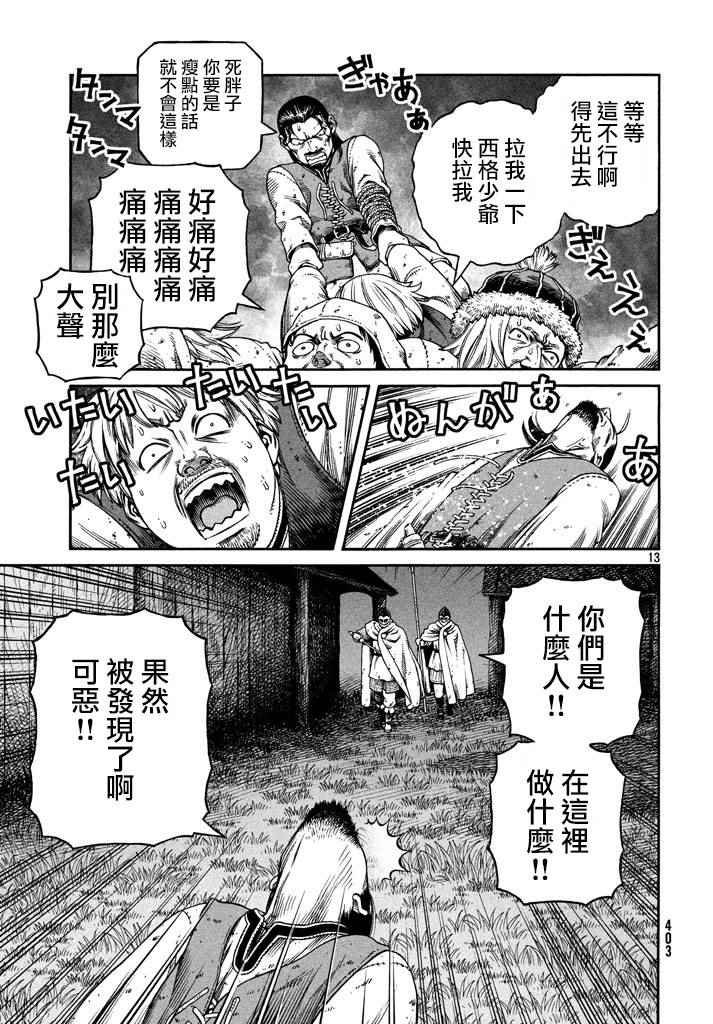 第146话