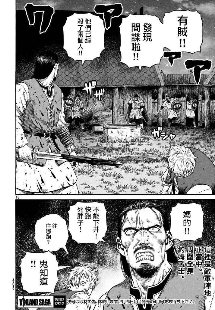第146话