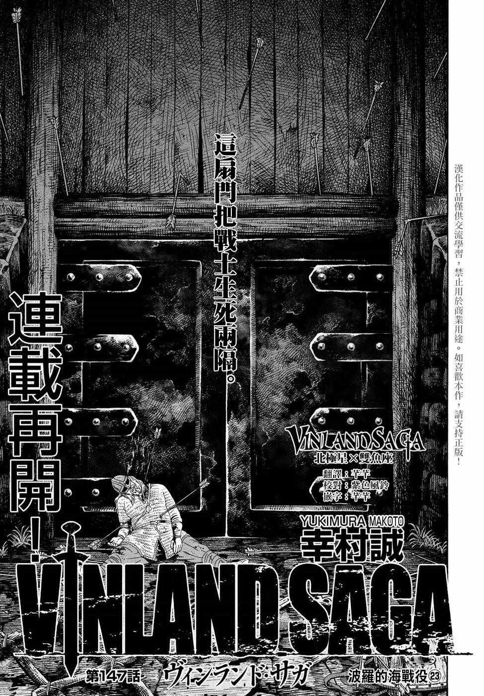 第147话