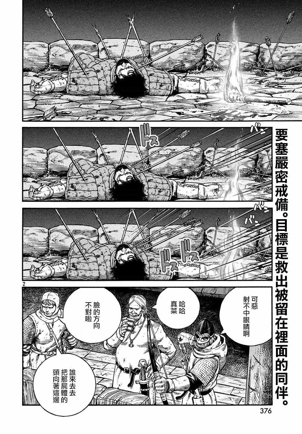 第147话