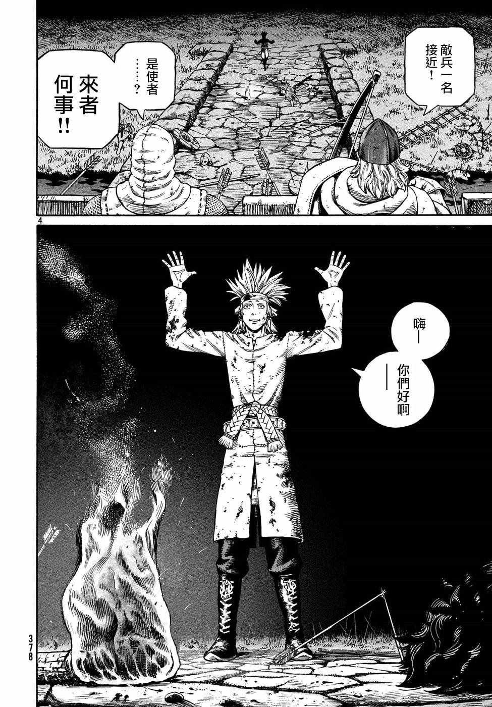 第147话