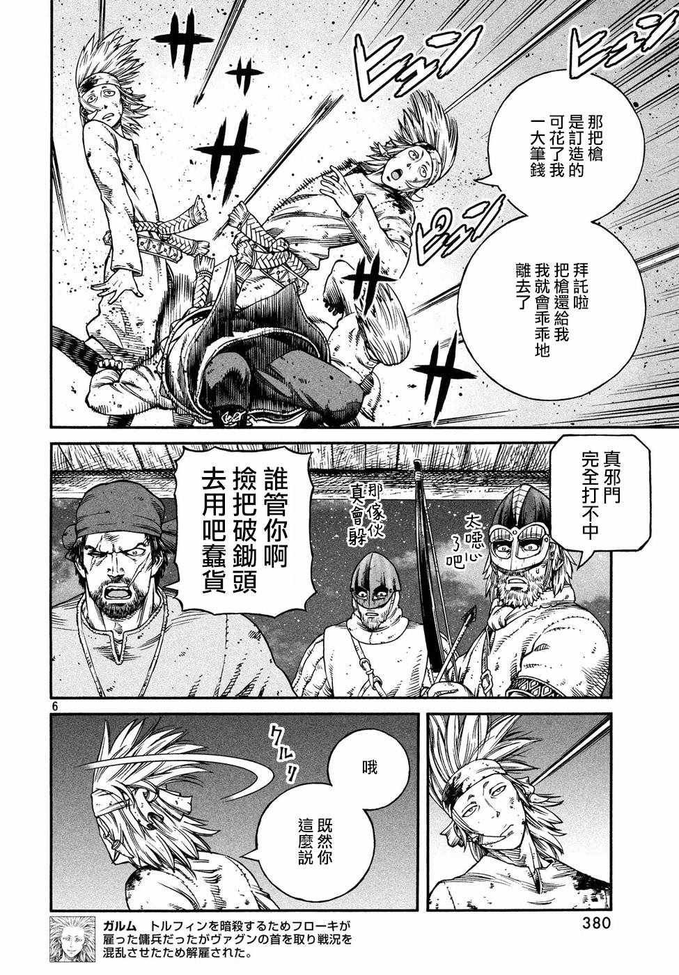 第147话