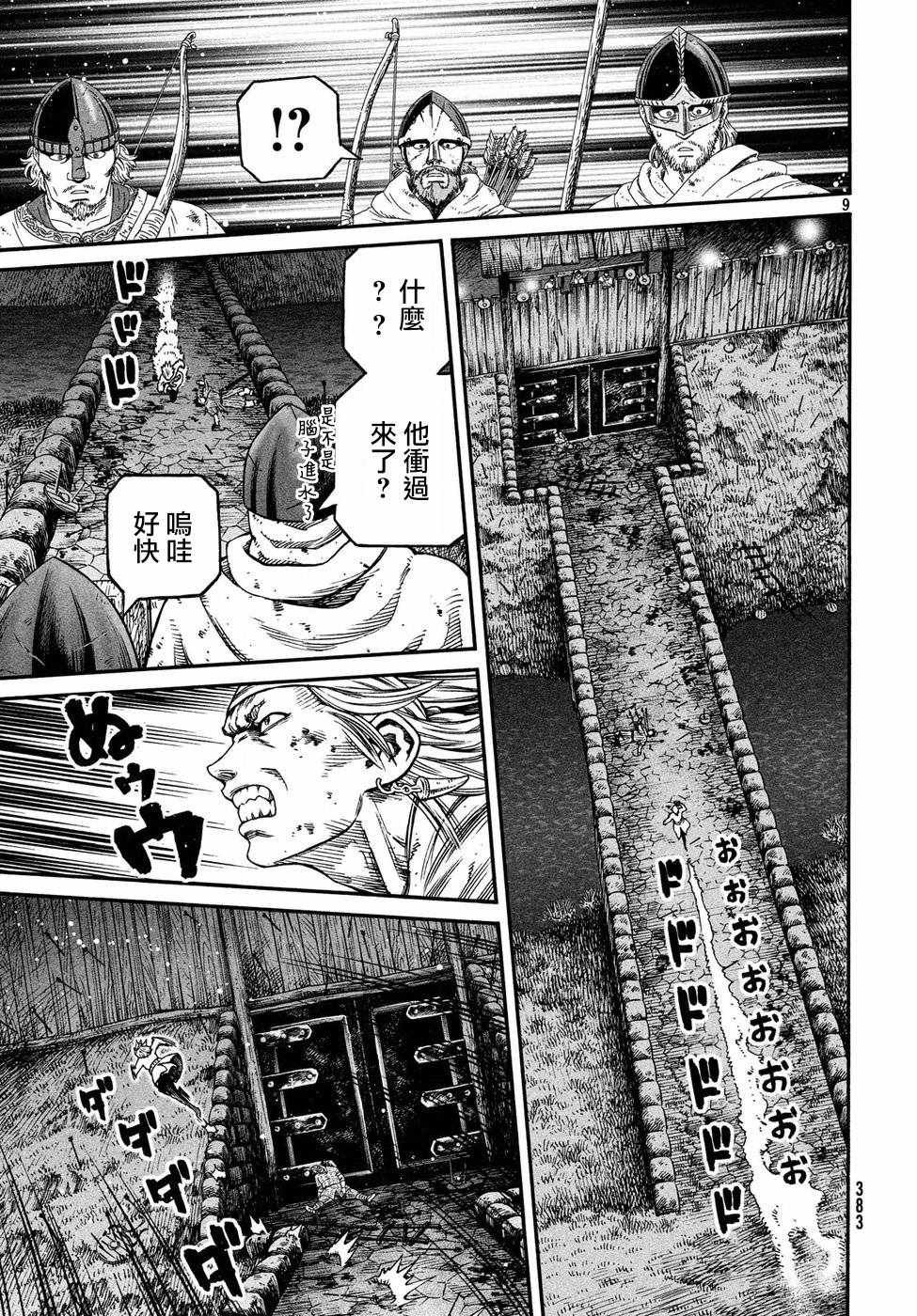 第147话