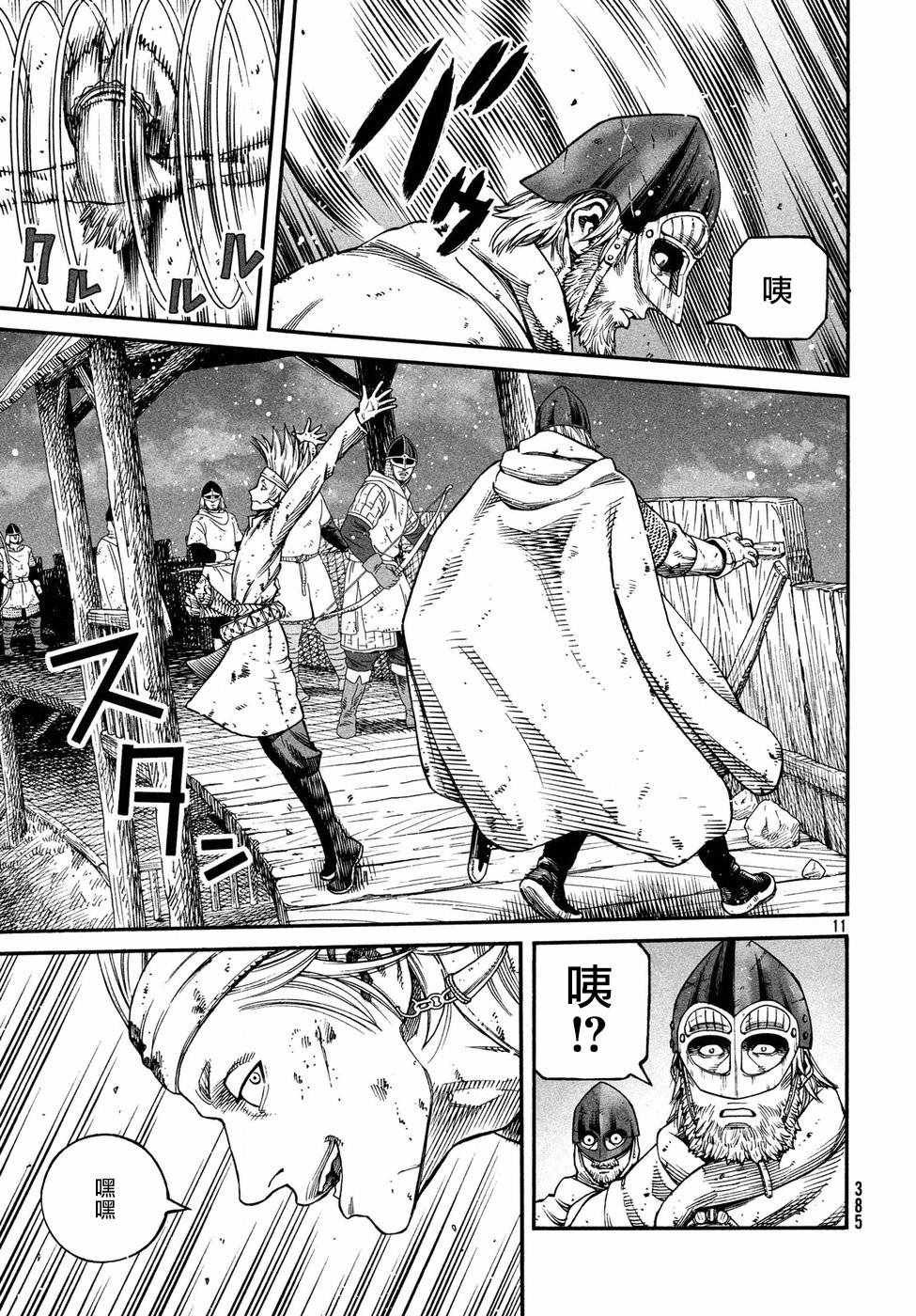 第147话