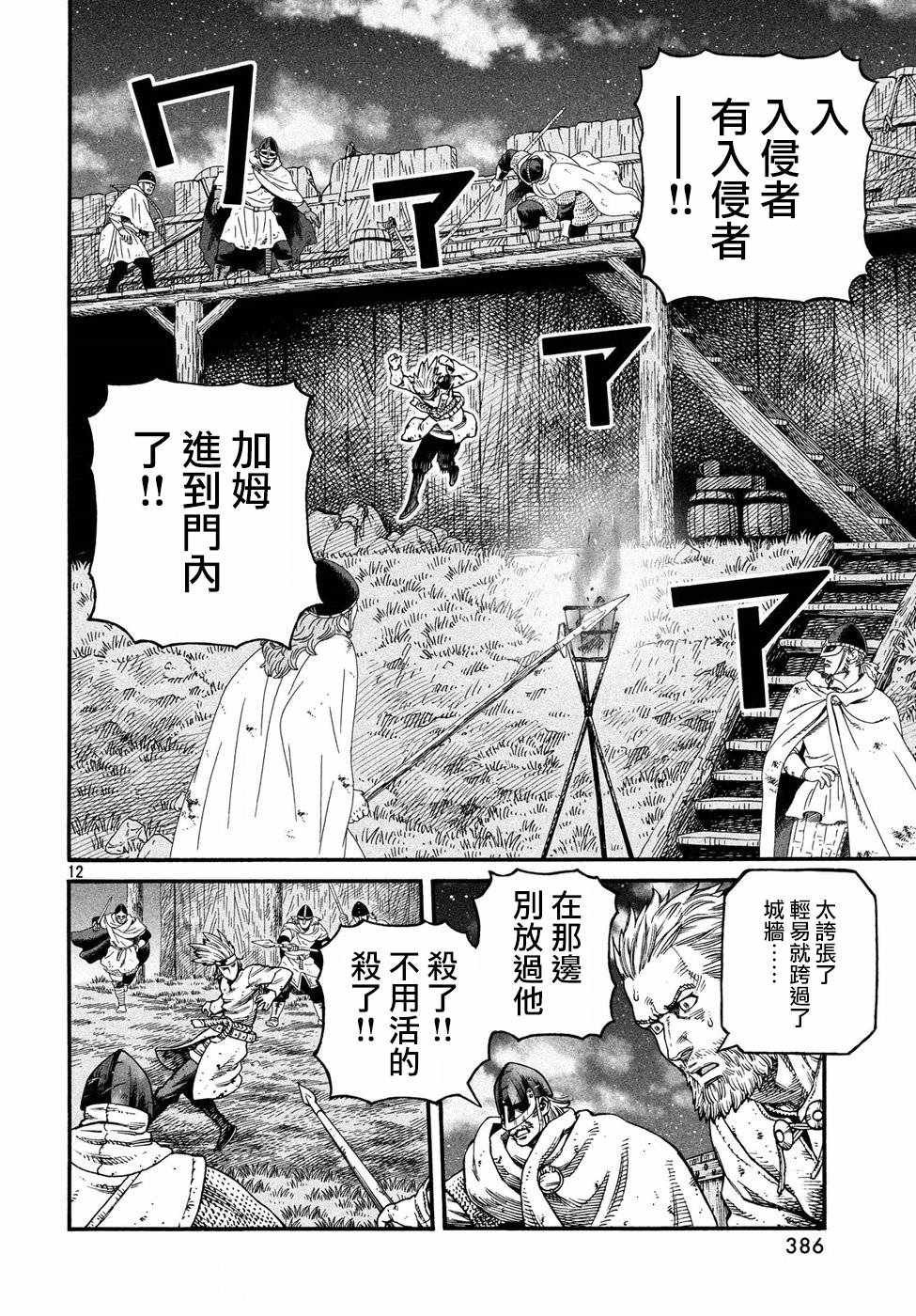 第147话