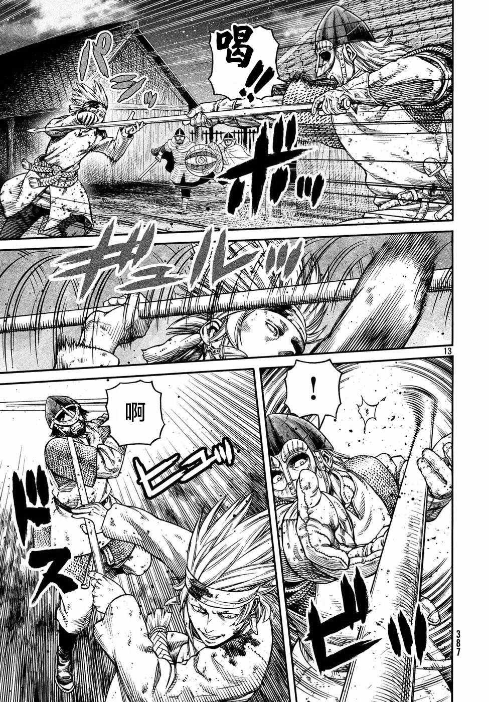 第147话
