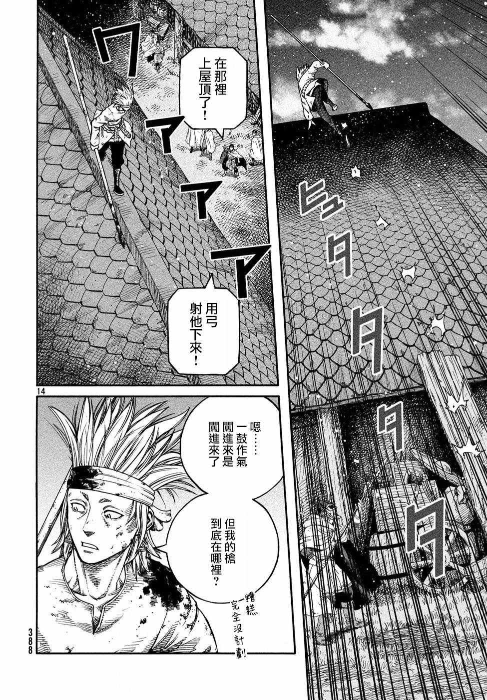 第147话