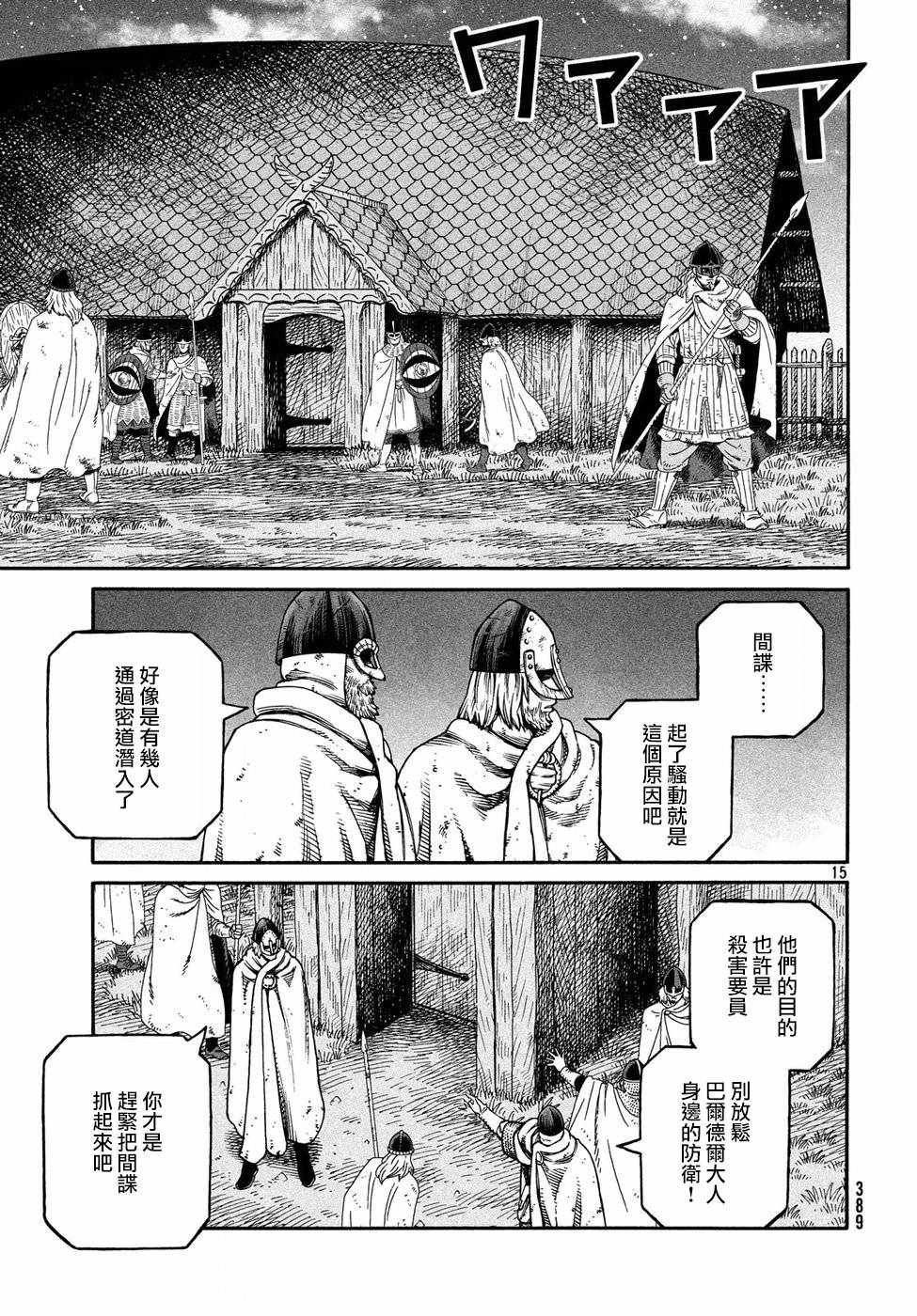 第147话