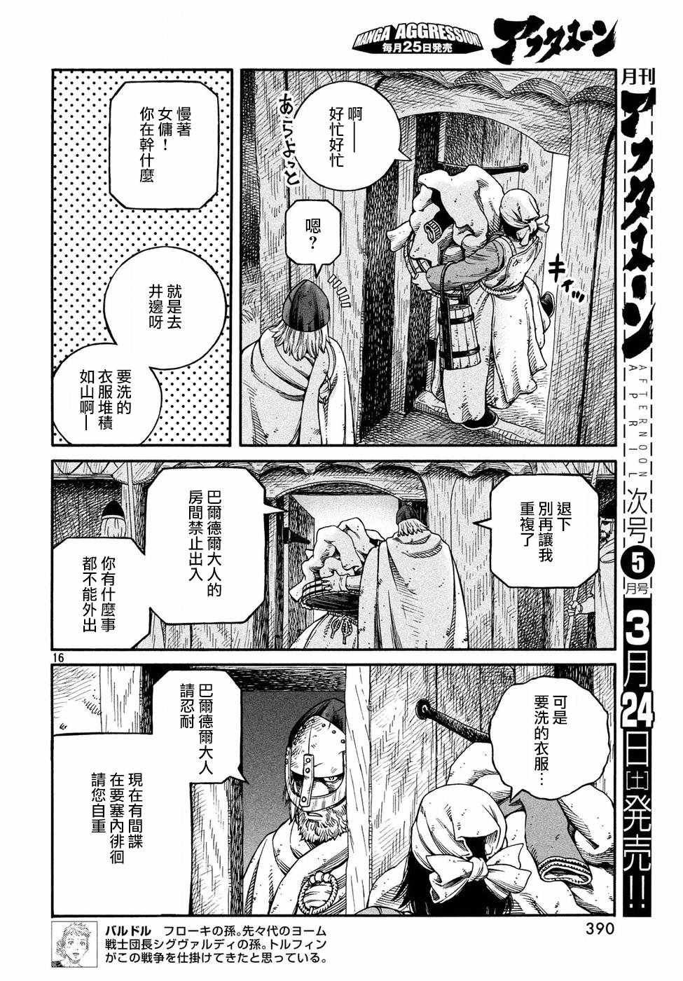 第147话