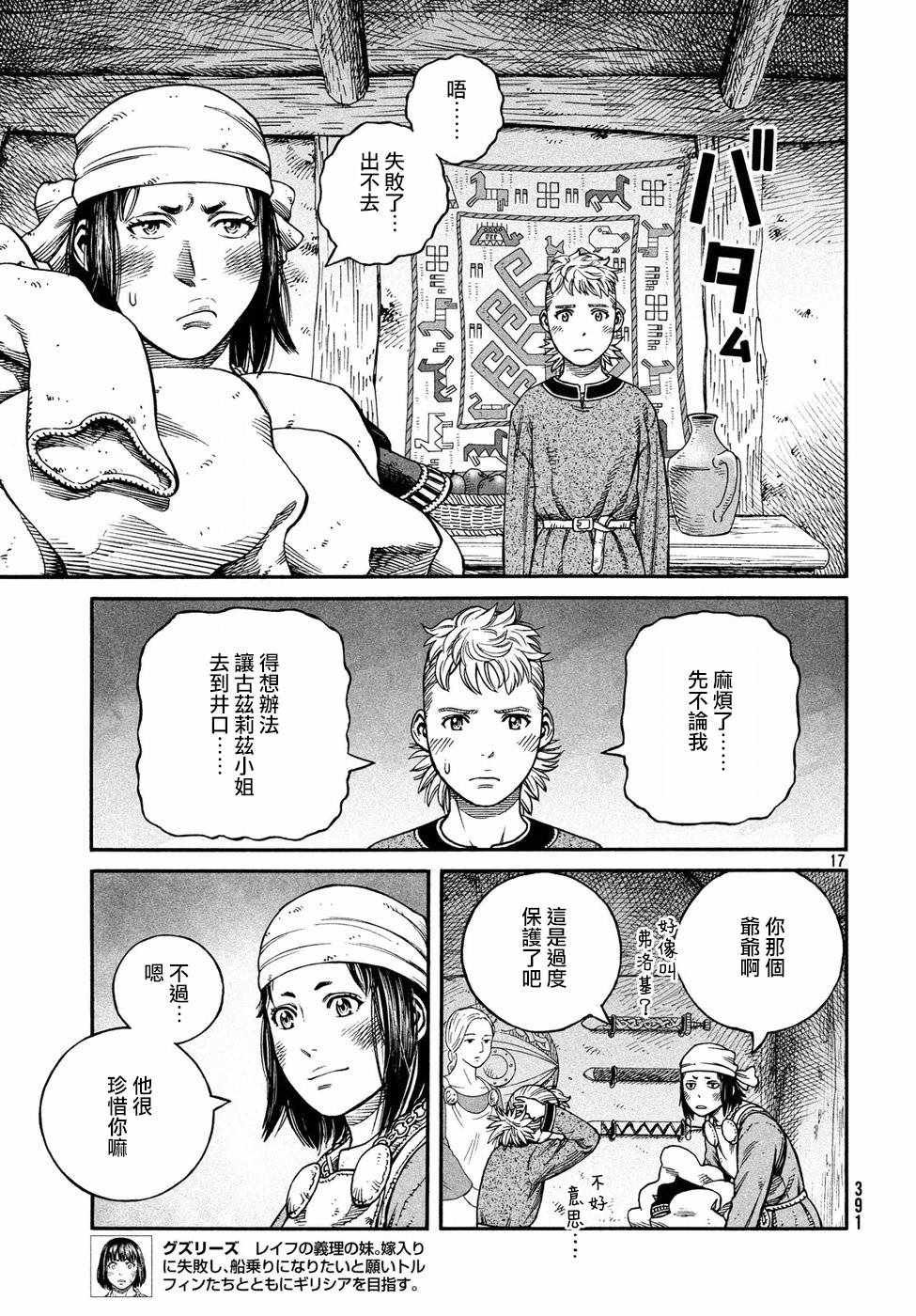 第147话