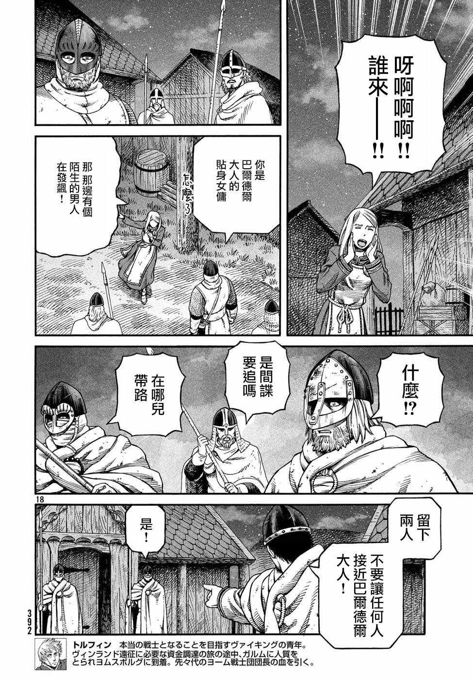 第147话
