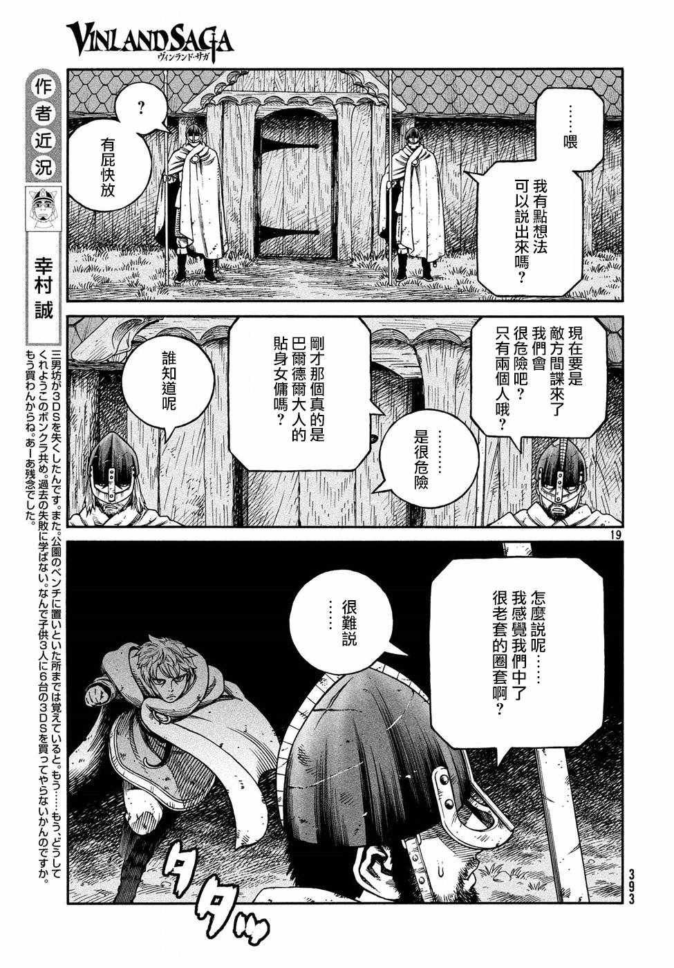 第147话