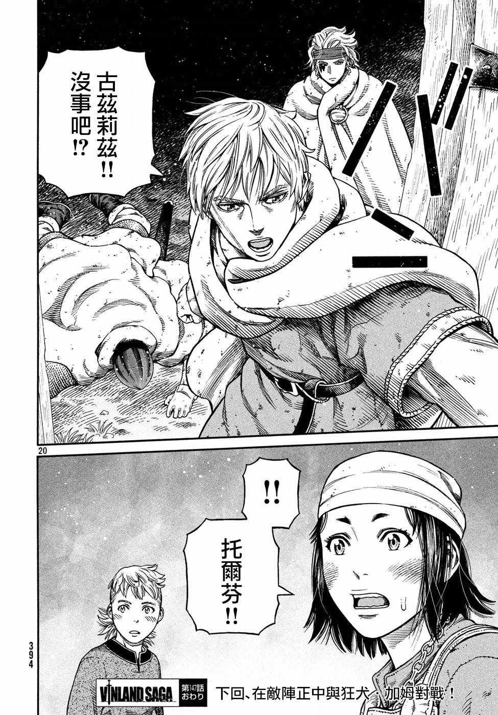 第147话