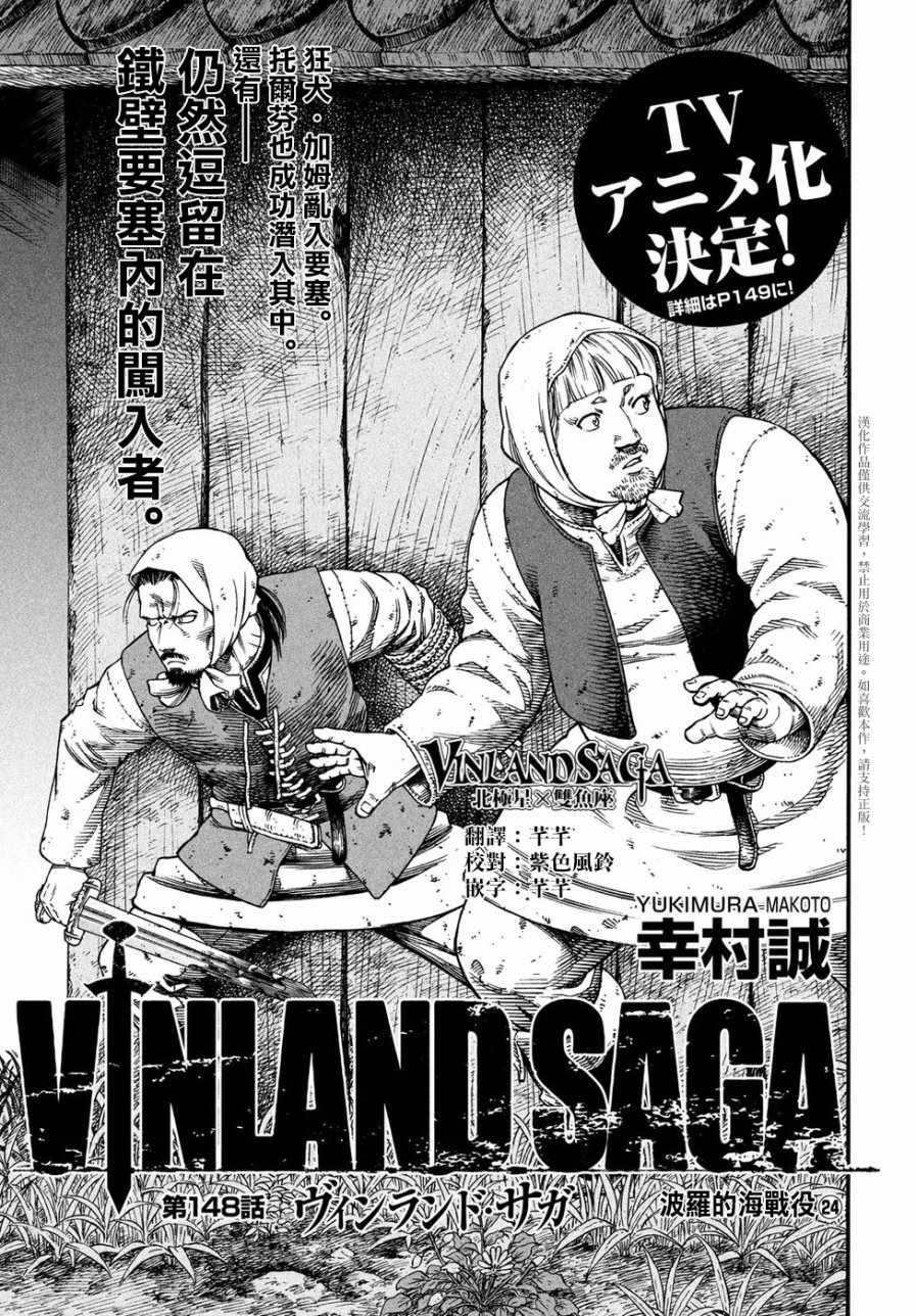 第148话