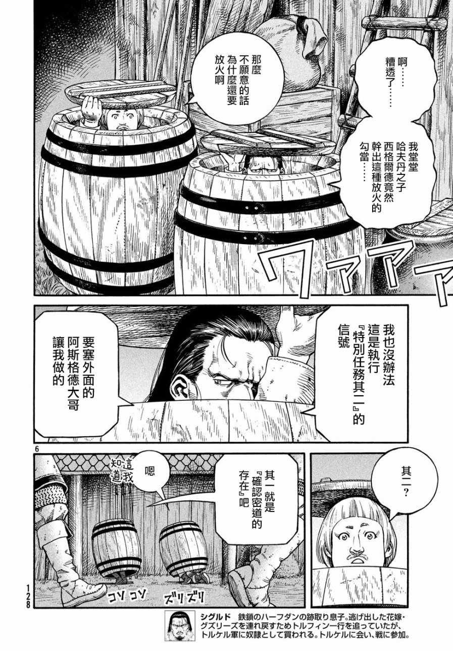 第148话
