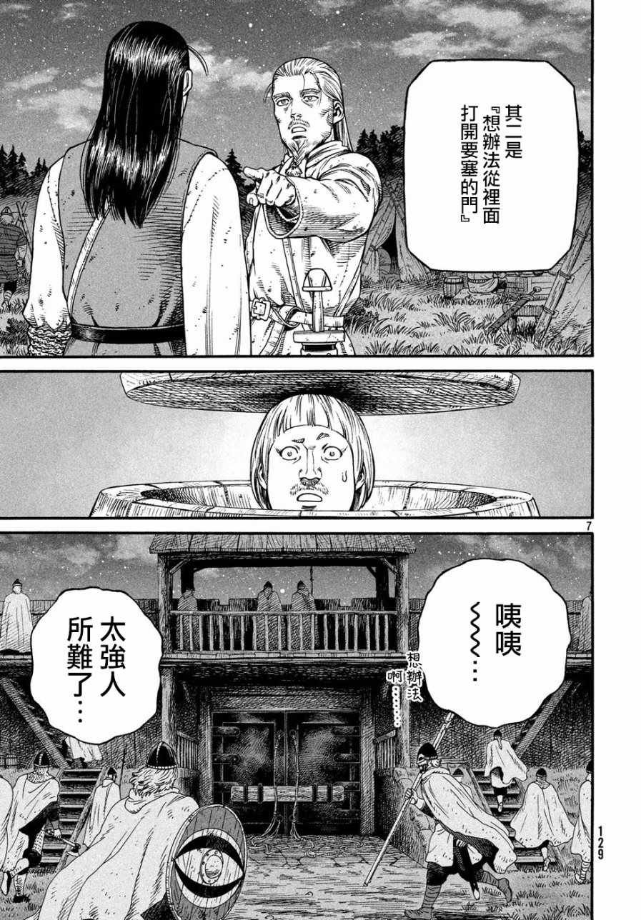 第148话