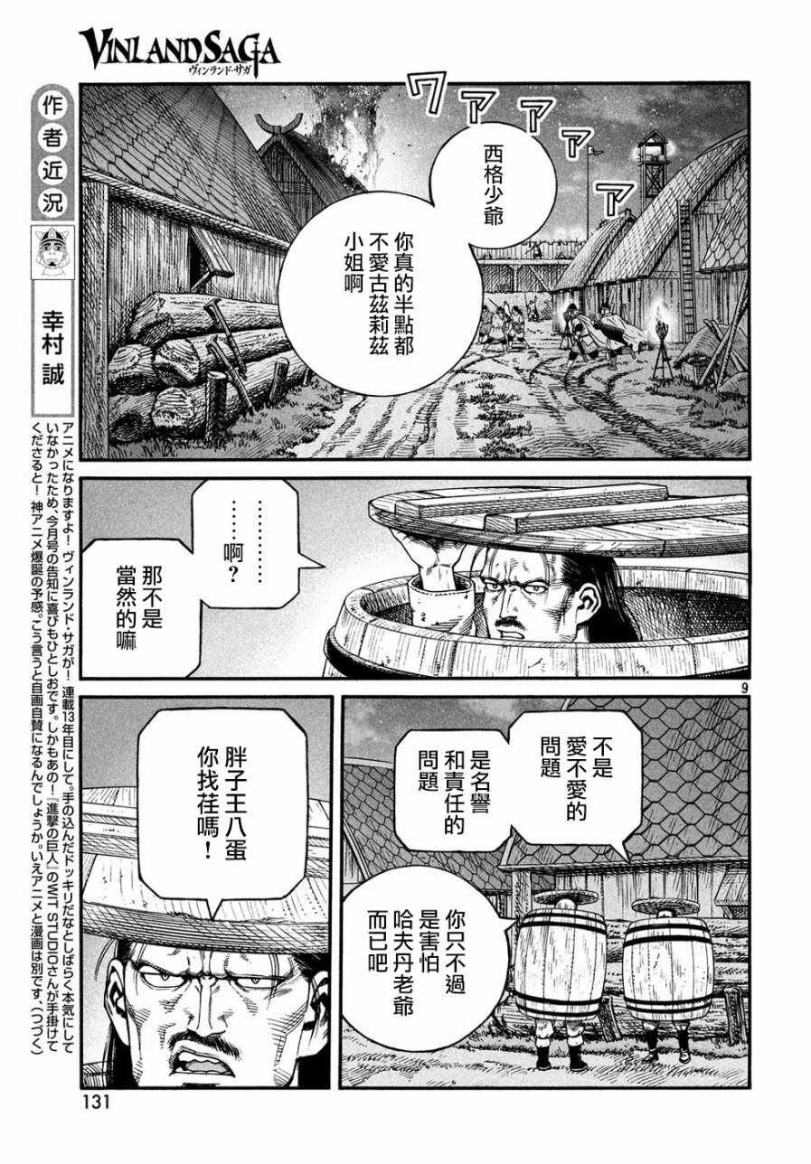 第148话