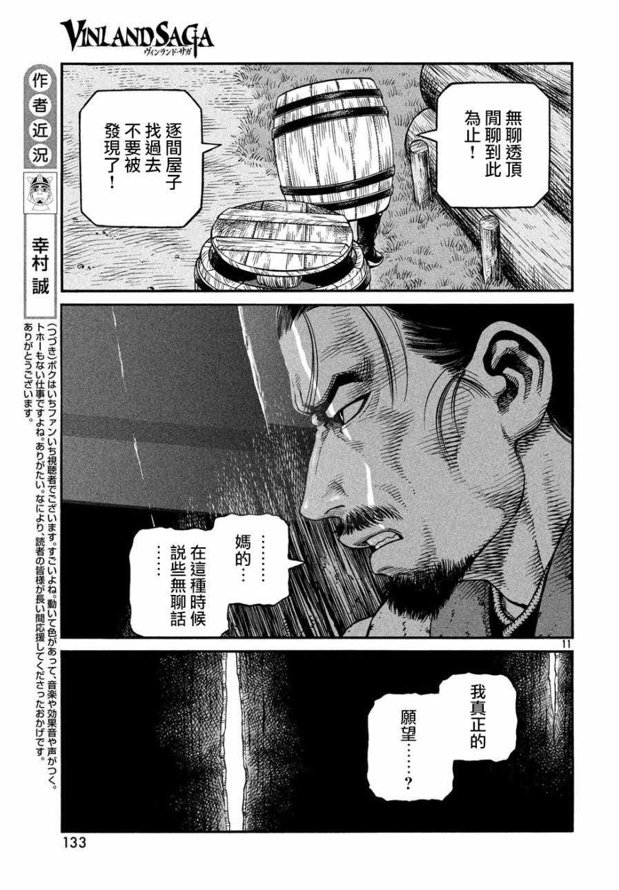 第148话