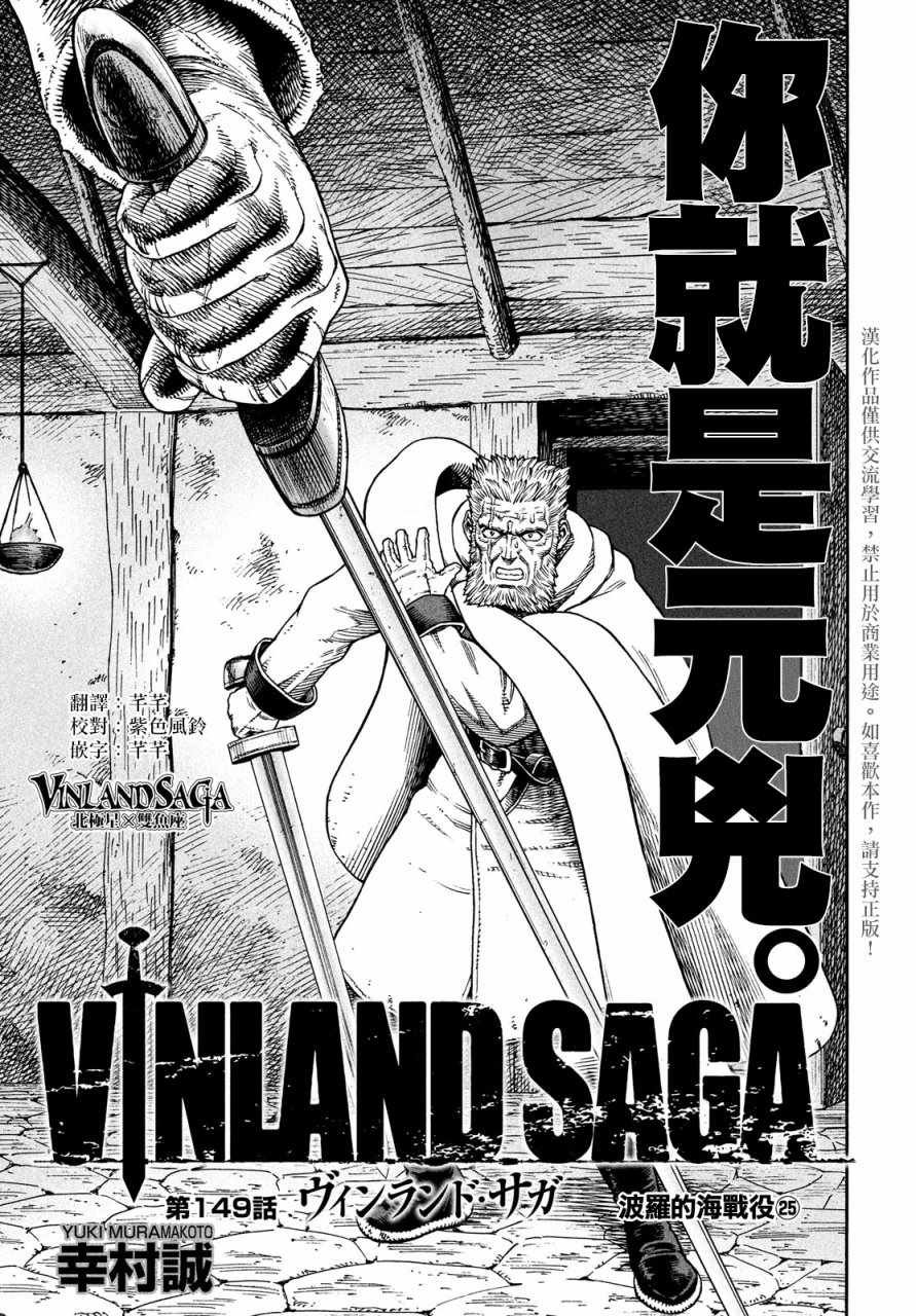 第149话