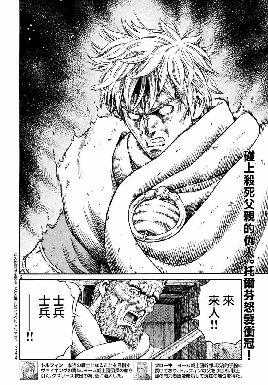 第149话