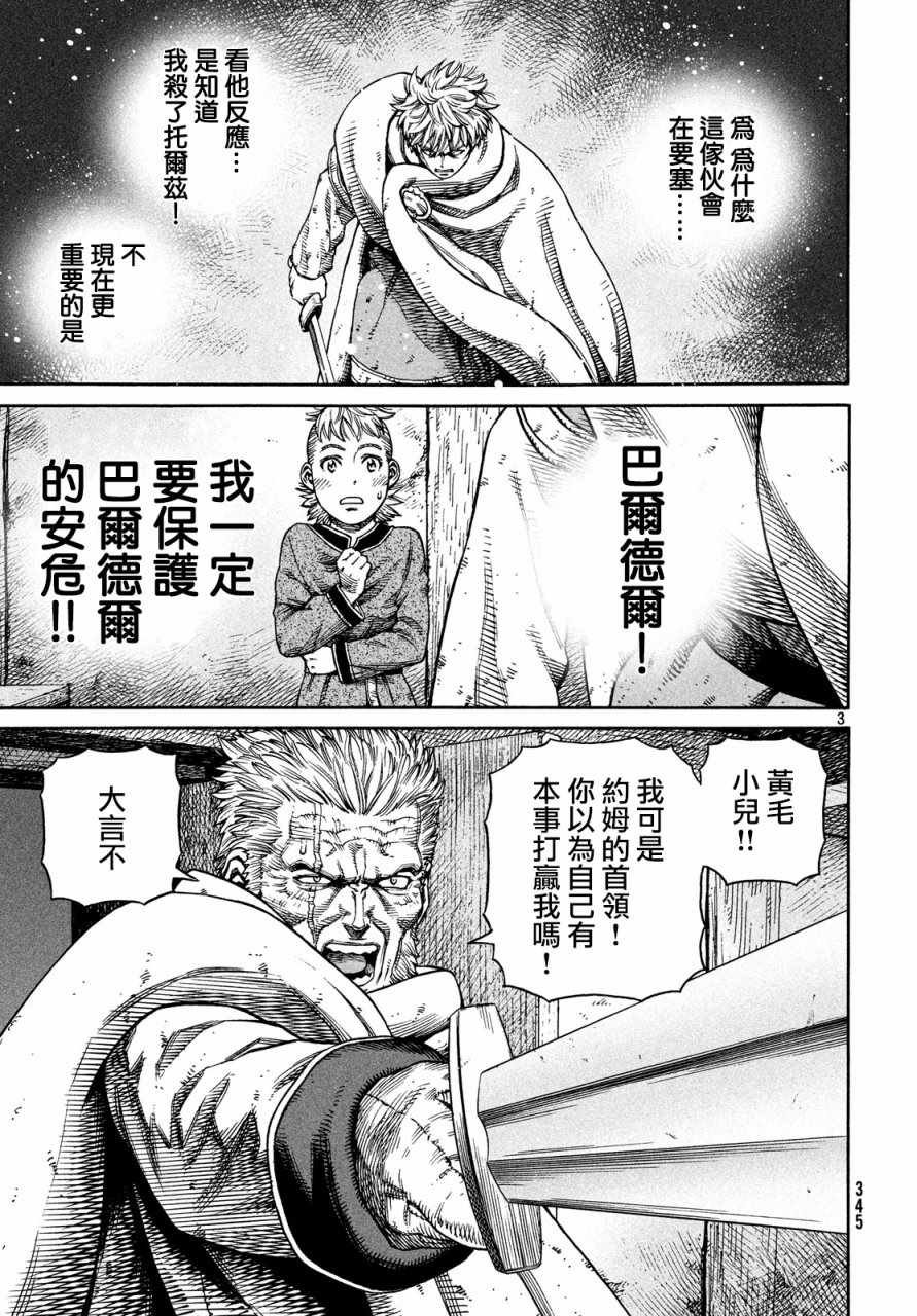 第149话