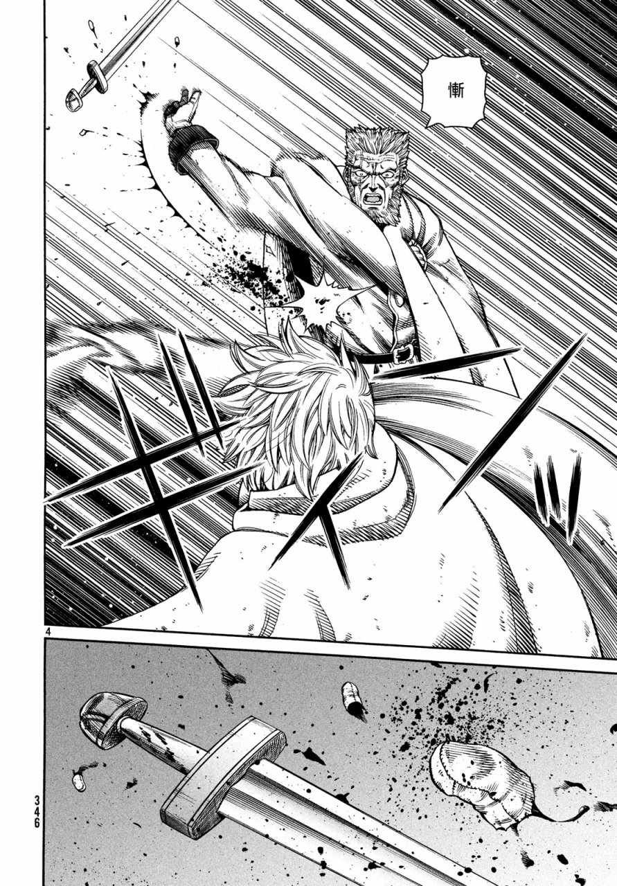 第149话