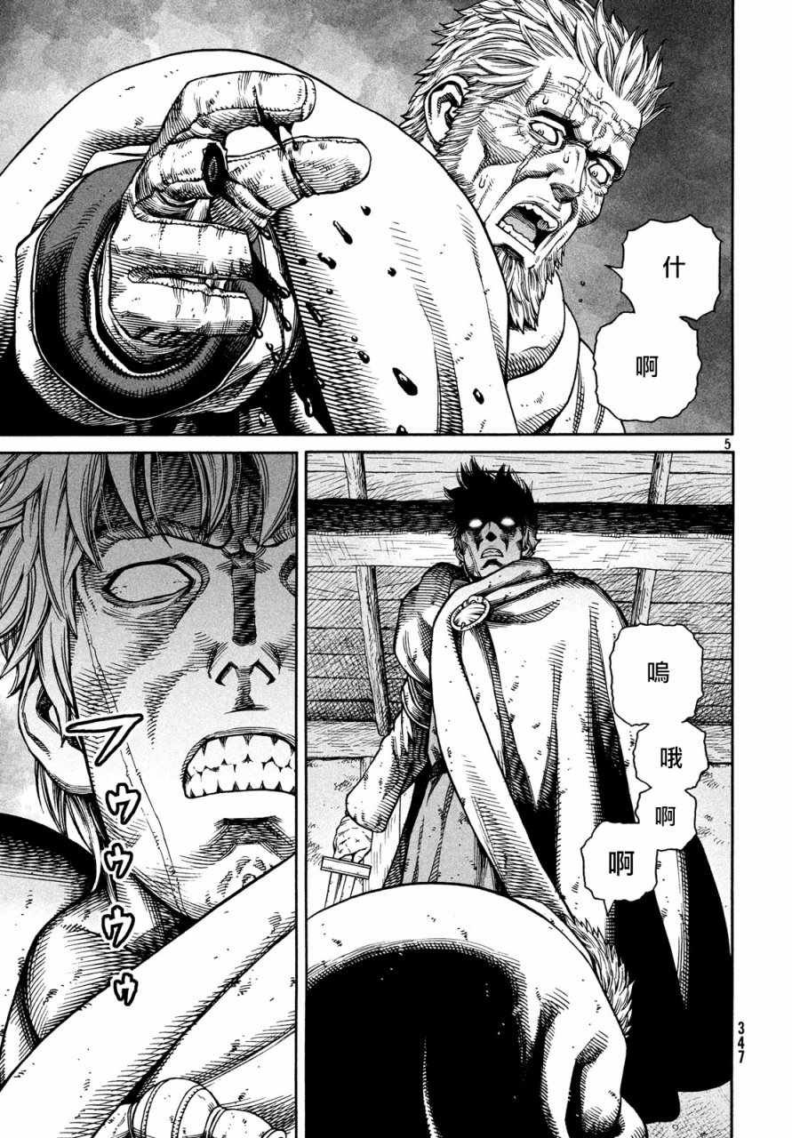 第149话