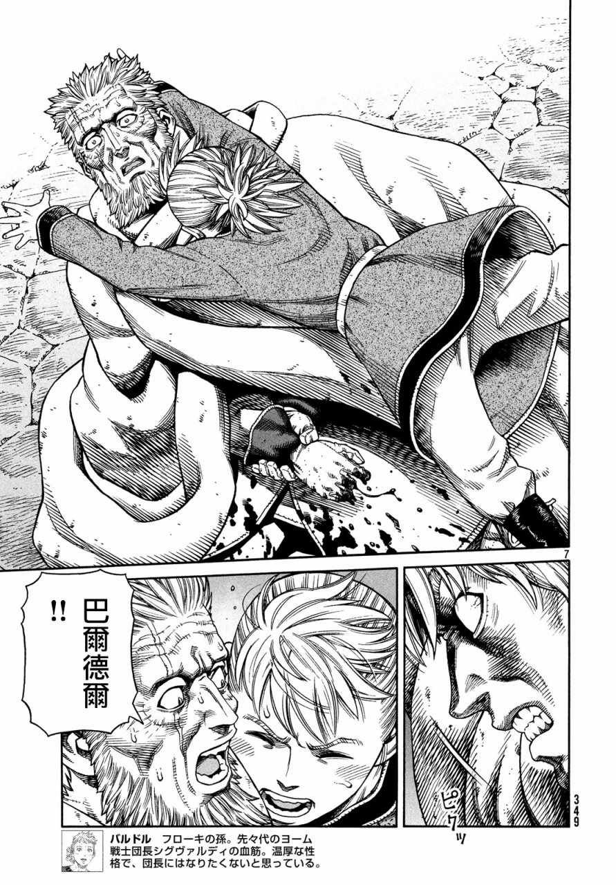 第149话