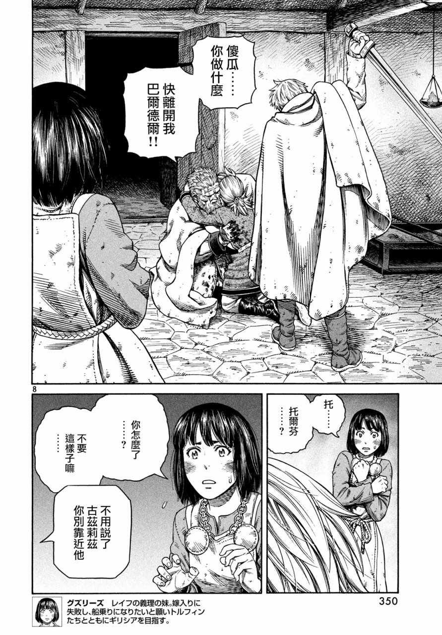 第149话