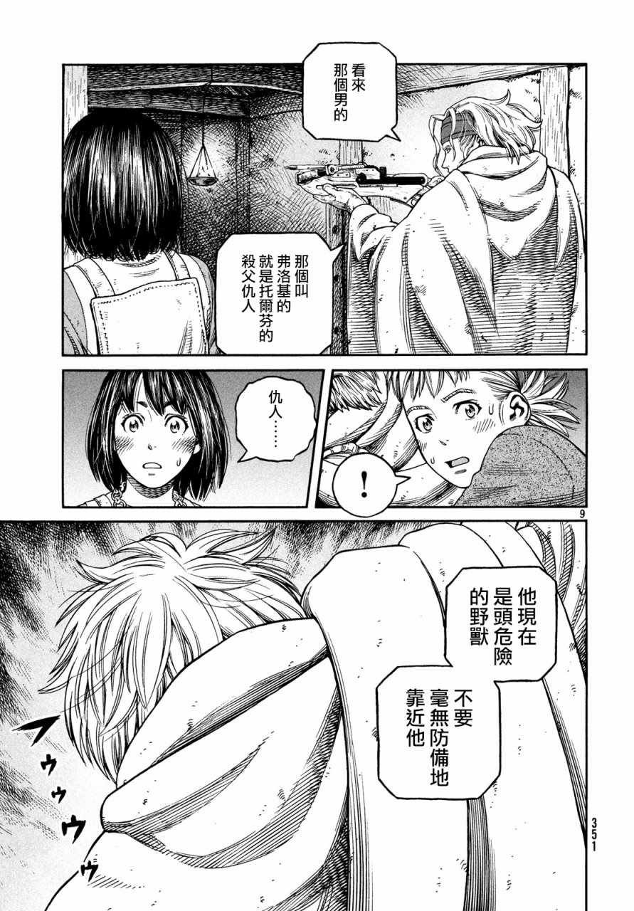 第149话