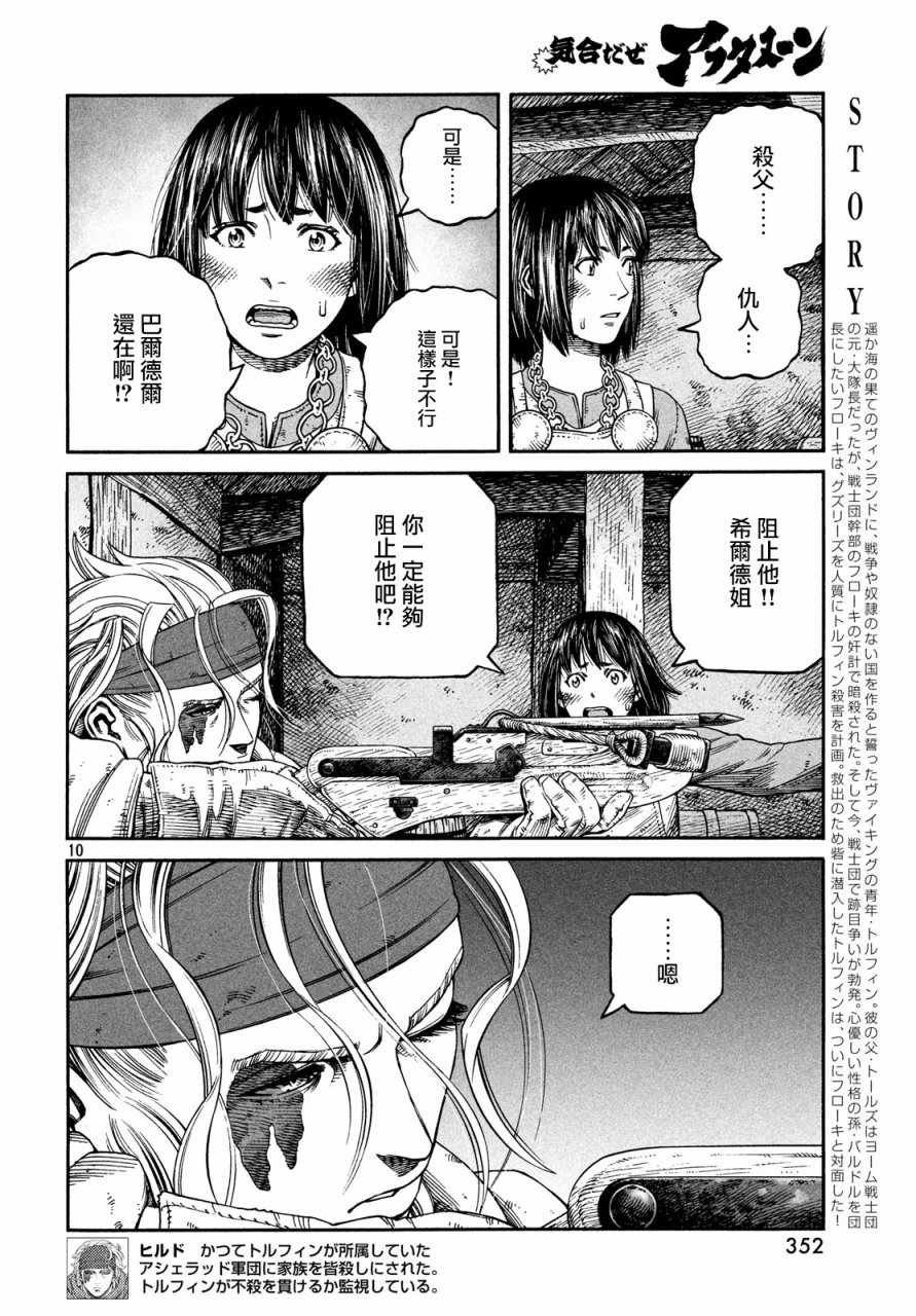 第149话