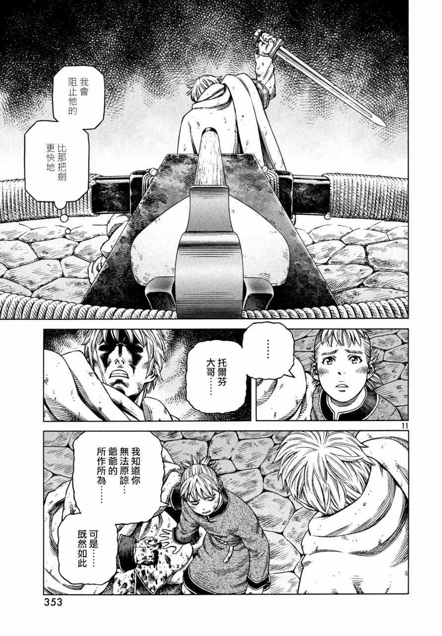 第149话