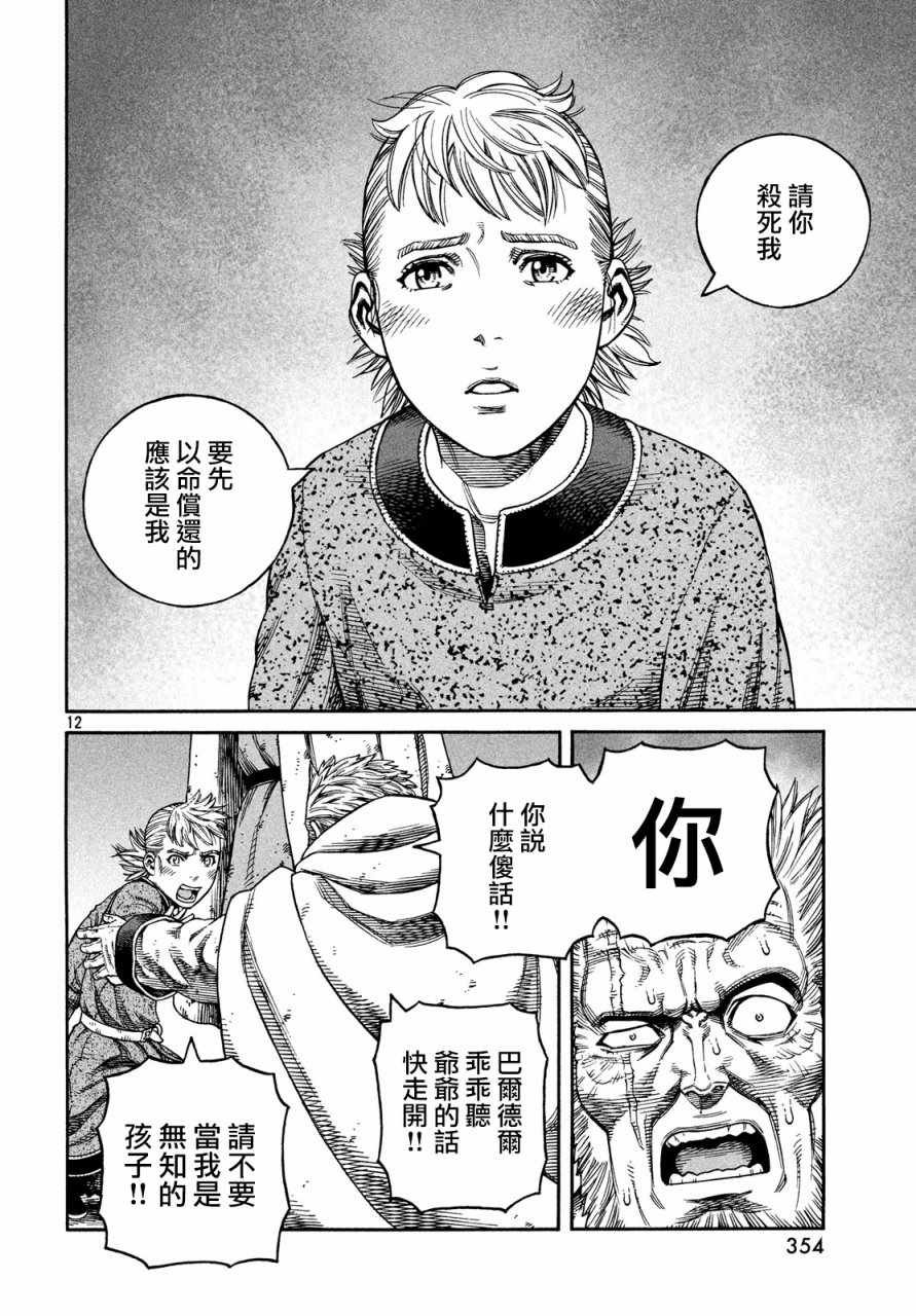 第149话