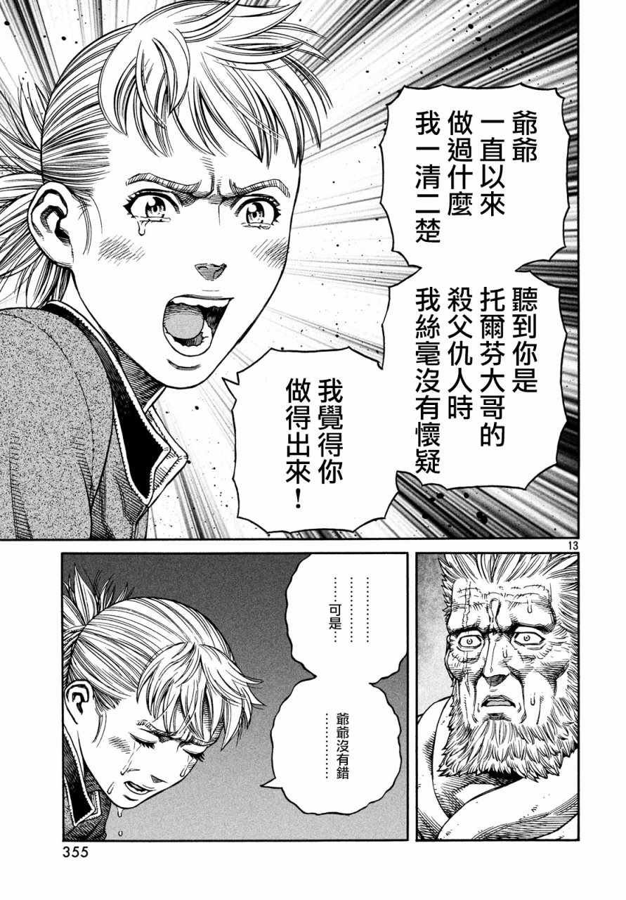 第149话