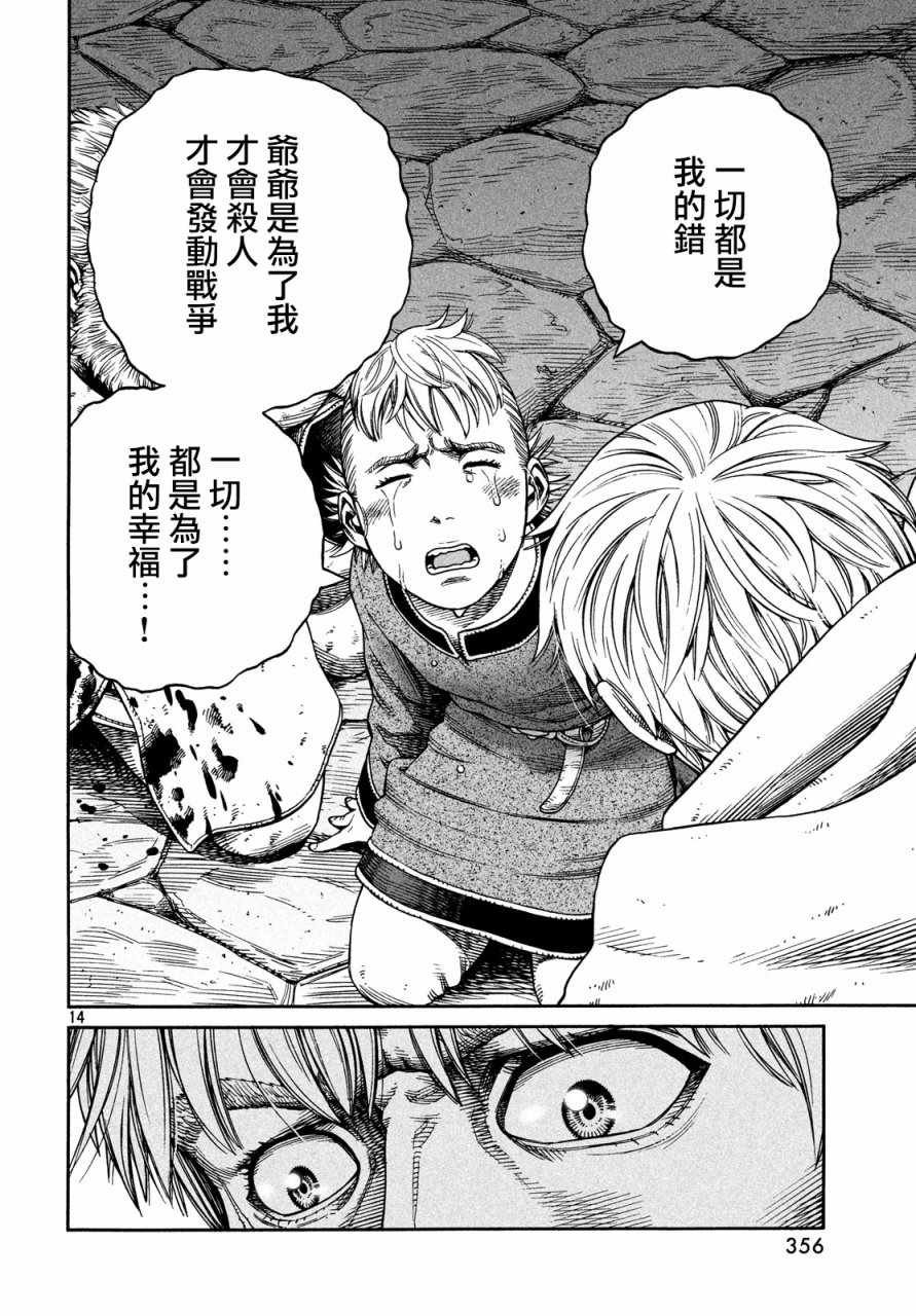 第149话