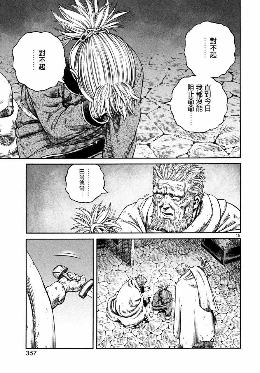第149话