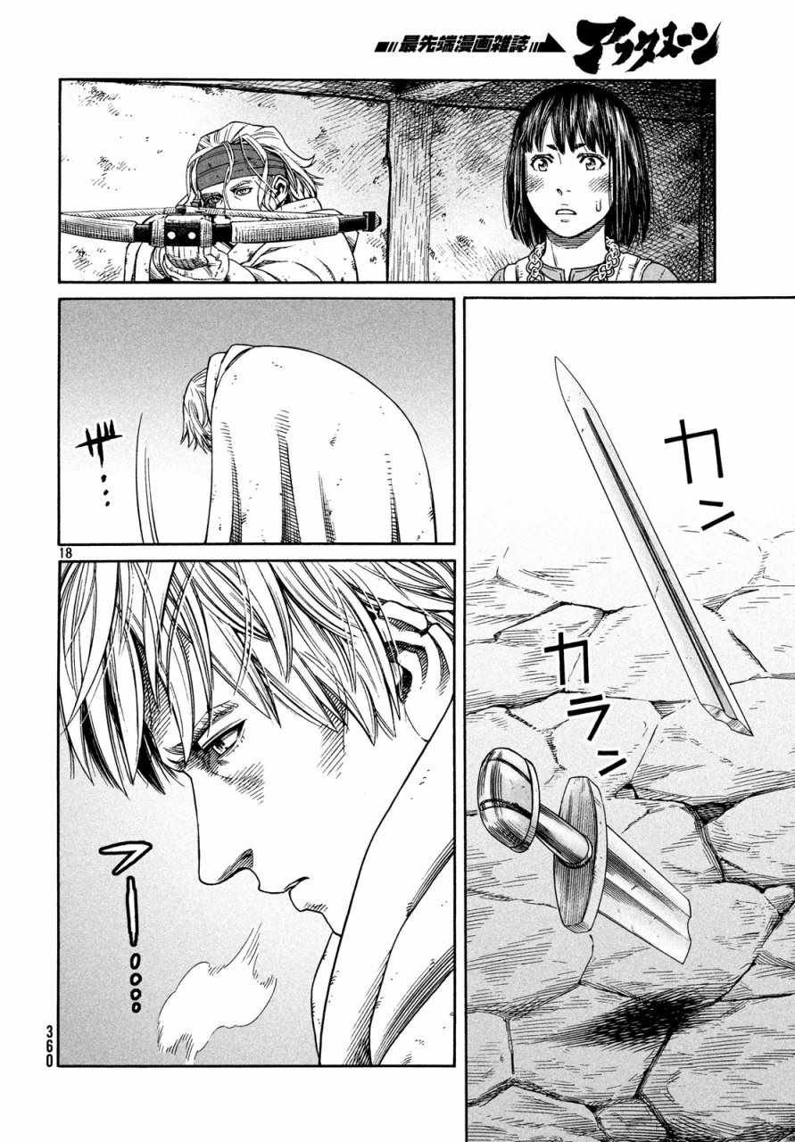 第149话